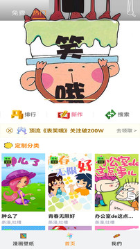 拷貝漫畫