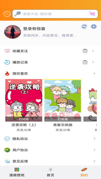 拷貝漫畫