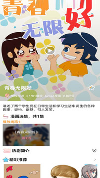 拷貝漫畫