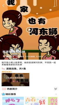 拷貝漫畫