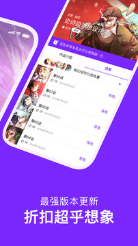 咚漫漫畫
