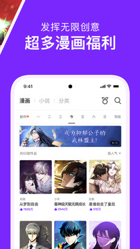 咚漫漫畫