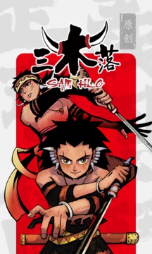 新漫畫