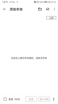 全網小說閱讀器