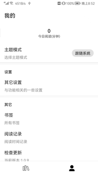 全網小說閱讀器