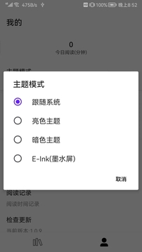 全網小說閱讀器