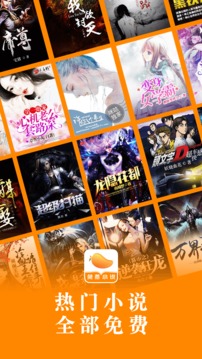芒果免費小說