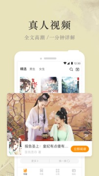 芒果免費小說