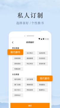 芒果免費小說