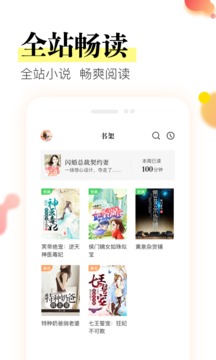 星火免費小說