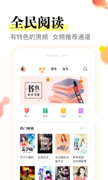 星火免費小說