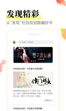 星火免費小說