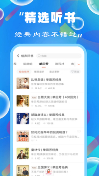 免費聽書小說全集