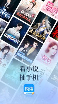 扎堆小說
