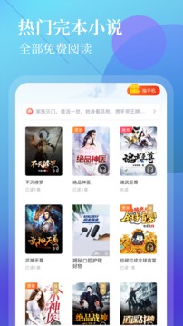 扎堆小說