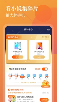扎堆小說