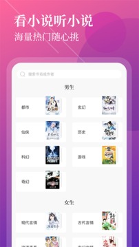 扎堆小說