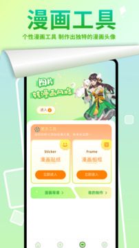 嚴選漫畫畫板