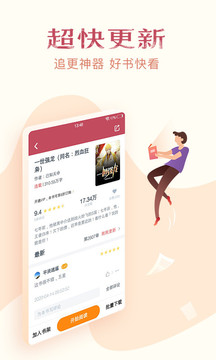 小說全集