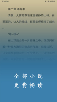 TXT小說追更神器