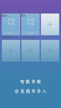TXT小說追更神器