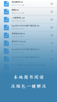 TXT小說追更神器