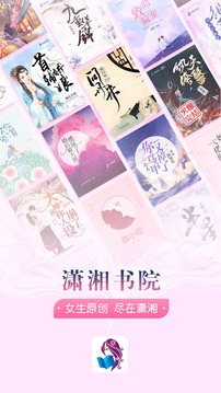 瀟湘書院