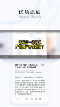 澎湃新聞