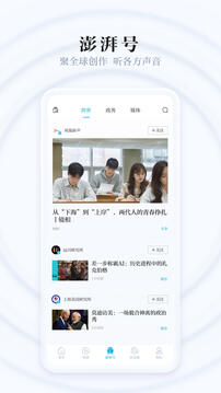澎湃新聞