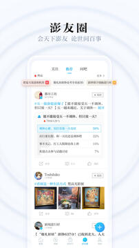 澎湃新聞