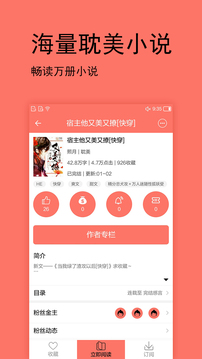 腐萌小說