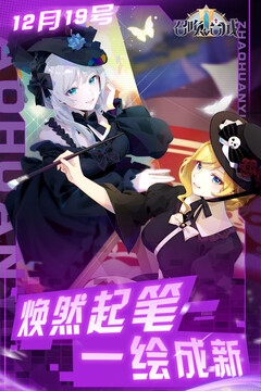 召喚與合成2