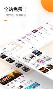 免費追書