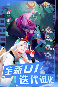 召喚與合成2