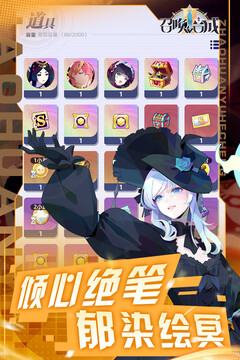 召喚與合成2