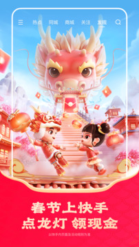 快手極速版