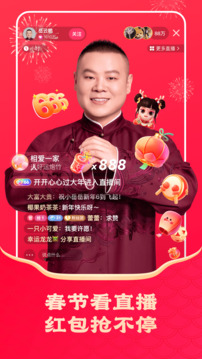快手極速版