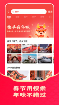 快手極速版