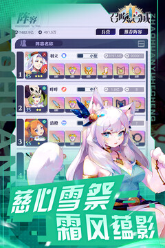 召喚與合成2