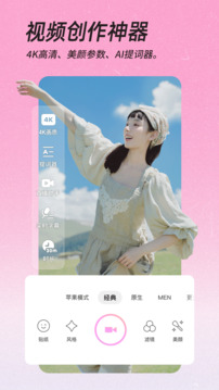 美顏相機(jī)