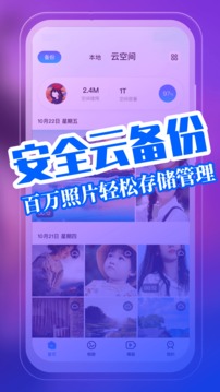 我的相冊