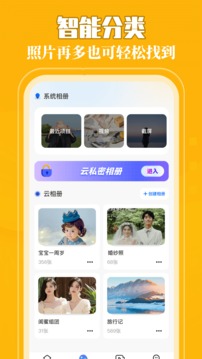 我的相冊