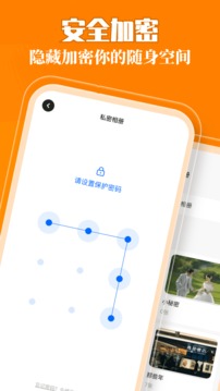 我的相冊