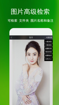 相冊管家