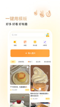 黃油相機