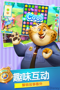 瘋狂動物城：筑夢日記