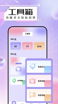 MolyCam相機