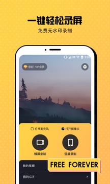 手機錄屏專家