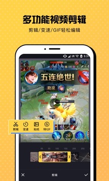 手機錄屏專家