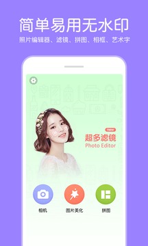 P圖照片編輯器